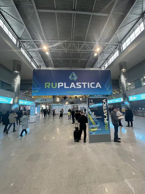 Последние новости компании о Посещение выставки Ruplastica