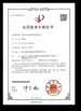 Китай Sencan Automation Machinery Co., Ltd. Сертификаты